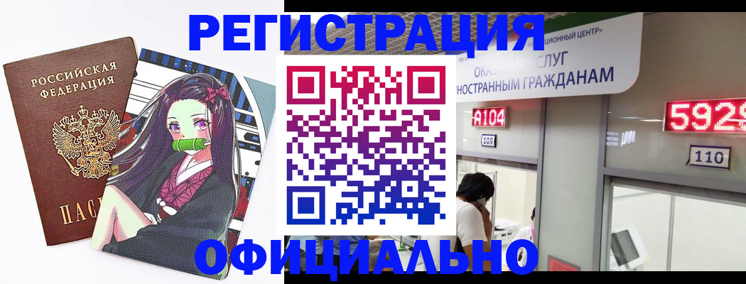 временная регистрация 2025 в Нижнем Новгороде