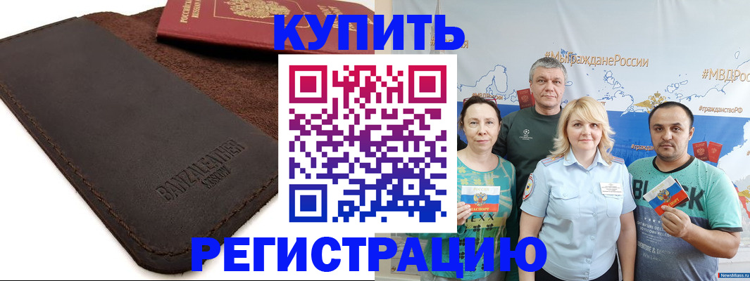 прописка для кредита в Нижнем Новгороде