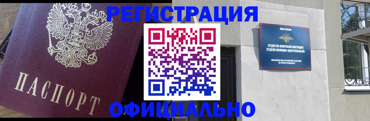 прописка для работы в Нижнем Новгороде