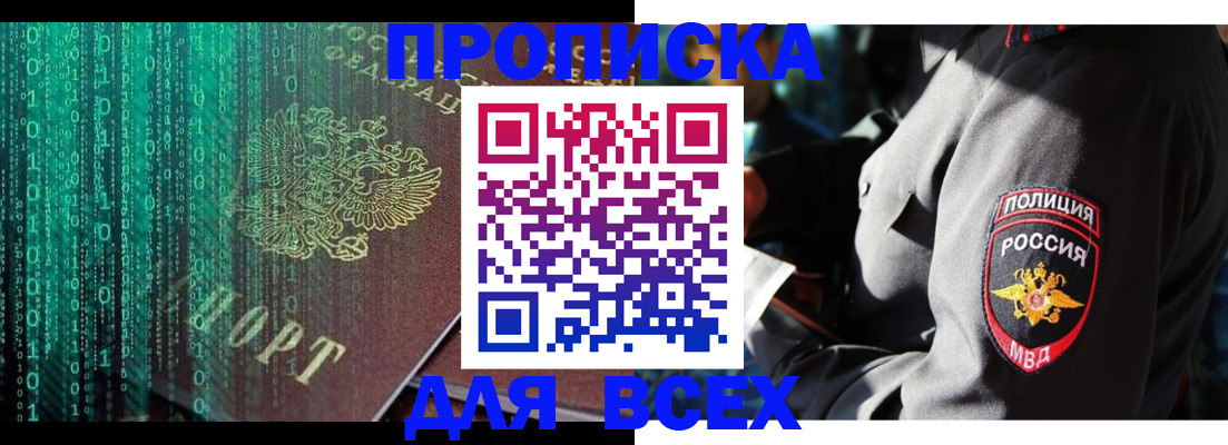 временная регистрация законно в Нижнем Новгороде