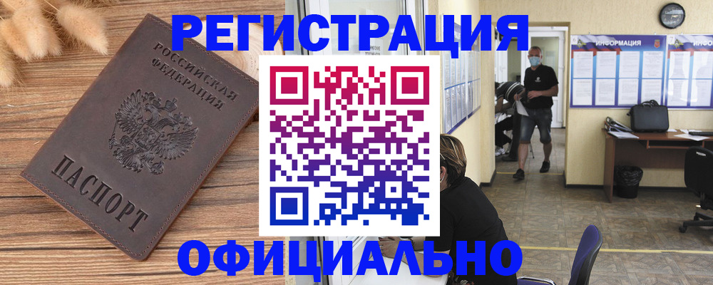 временная регистрация адрес в Нижнем Новгороде